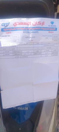 وبركاته دراجه شحن للبيع استعمال قليل جديد كلش ٦ بطاريات السعر ٦٥٠ رقم ...