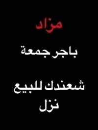 سياره للبيع • نزلها هنا • اعلان