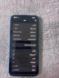 ايفون ١٤ بلاص ذاكرة ١٢٨ بطارية ٩٣ رايد مراوس ب ١٣ برو ماكس كون نضيف او...