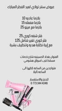 اخر ايام عروض ❤️