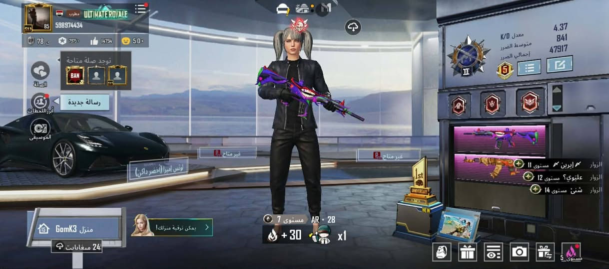 حساب بوبجي ربط تويتر +رقم يتغير
مستوى 85مقابل حساب بوبجي بي الانفور ثلجي ماكس

اقبل وجه بوجه+متاح لوبي


**إذا كنت صاحب هذا الإعلان وتريد حذفه لأي سبب، رجاءا أرسل رسالة إلى الدعم الفني**