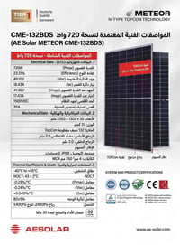 ⚡ الطاقة التي تستحقها... تبدأ مع الجودة الألمانية 🇩🇪 تعلن شركة وميض جم...
