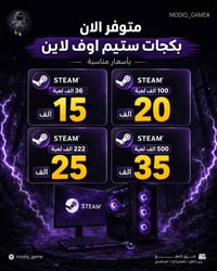 ستيم • ستيم اوفلاين • بكجات ستيم • العاب ستيم • تفعيل العاب • كود ستيم...