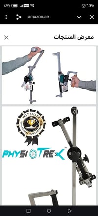 جهاز كتف • بغداد الشعله