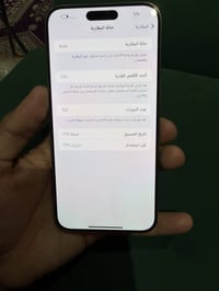 آيفون ١٥ برو ماكس • ٢٥٦ • بطارية ٨٥