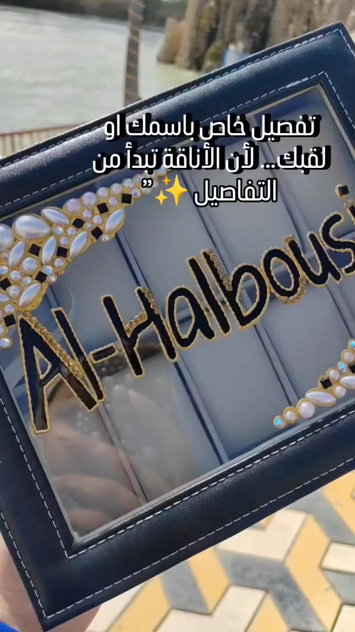 بوكس ساعات رجالي بتصميم فاخر واسم محفور حسب الطلب 🤍
اختار الاسم وخلي الهدية تصير مميزة ومختلفة 💎
✔️ جودة عالية
✔️ مناسب هدية (تخرج، عيد ميلاد، مناسبات)
✔️ تصميم أنيق يلفت الانتباه
اطلبه هسه وخلي هديتك تبقى ذكرى ✨

#بوكس_ساعات #هدايا_رجالي #هدايا_مميزة #هدايا_فخمة #تفصيل_حسب_الطلب اكسسوارات_رجالية هدايا_العراق بغداد رمادي هدايا_شباب ستايل_رجالي بوكس_هدايا


**إذا كنت صاحب هذا الإعلان وتريد حذفه لأي سبب، رجاءا أرسل رسالة إلى الدعم الفني**