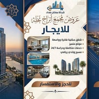أبراج النخلة • ٣ غرف • سمارت هوم