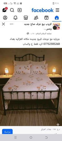دوشك • جديدة • الغزاليه بغداد