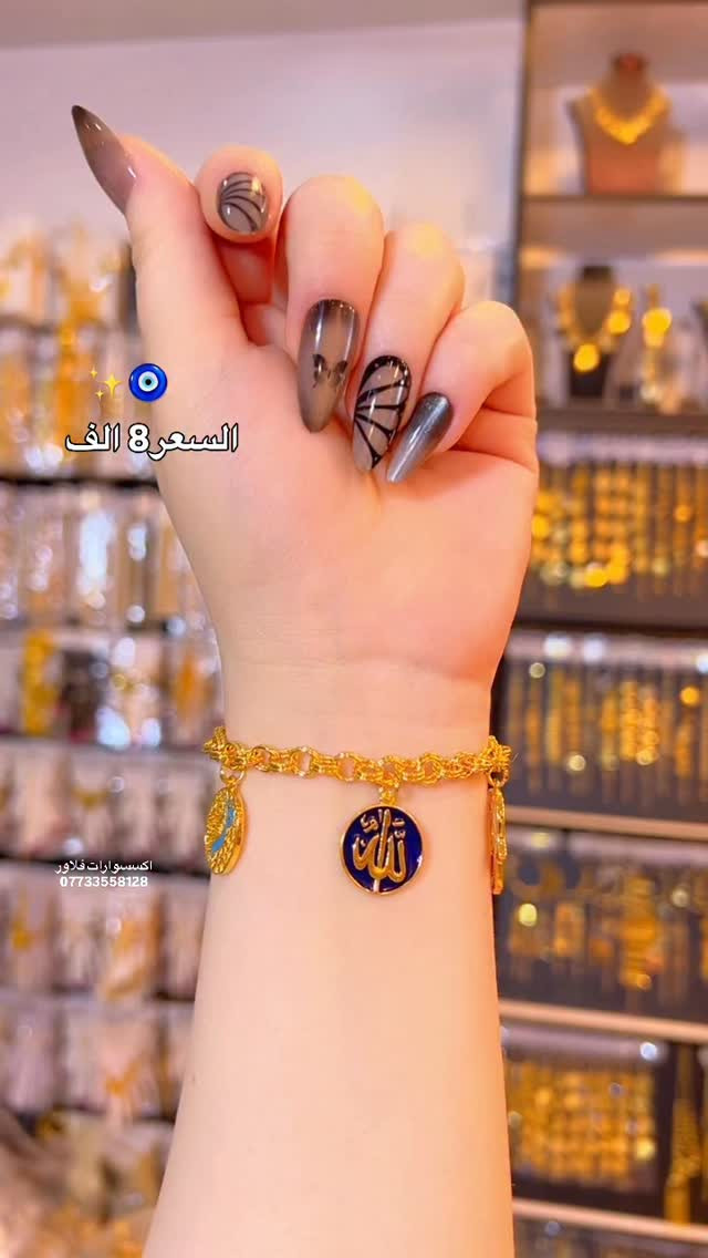راسل انستا او اتساب***********
‏‎🌸تميزي مع اكسسوارات فلاور
للذهب البرازيلي
 💯 % طلاء ثابت 
يوجد توصيل لجميع المحافضات ب 5 الف 🚚فقط تابعو صفحتنا ليصلكم كل جديد❤️😍 فلور_فلاور⁩
