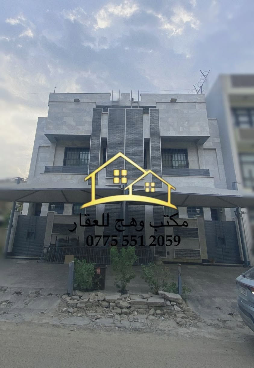 #مكتب_وهج_للعقار. 

دار للبيع نظام تونات عدد 2 زنجيل مدخلين في شارع فلسطين شارع الصخره. 

مساحة 90 متر. 
واجهه 6 متر. 
نزال 15.

يحتوي.... صالة / مطبخ / 4 غرف نوم / خدمات. 

للأستفسار ولعرض عقاراتكم السكنية والتجارية والأيجارات تواصلوا على الخاص او الرقم او زيارة المكتب... 

***********

موقع المكتب / شارع فلسطين / شارع قدوري

وكل الهلا بيكم.
