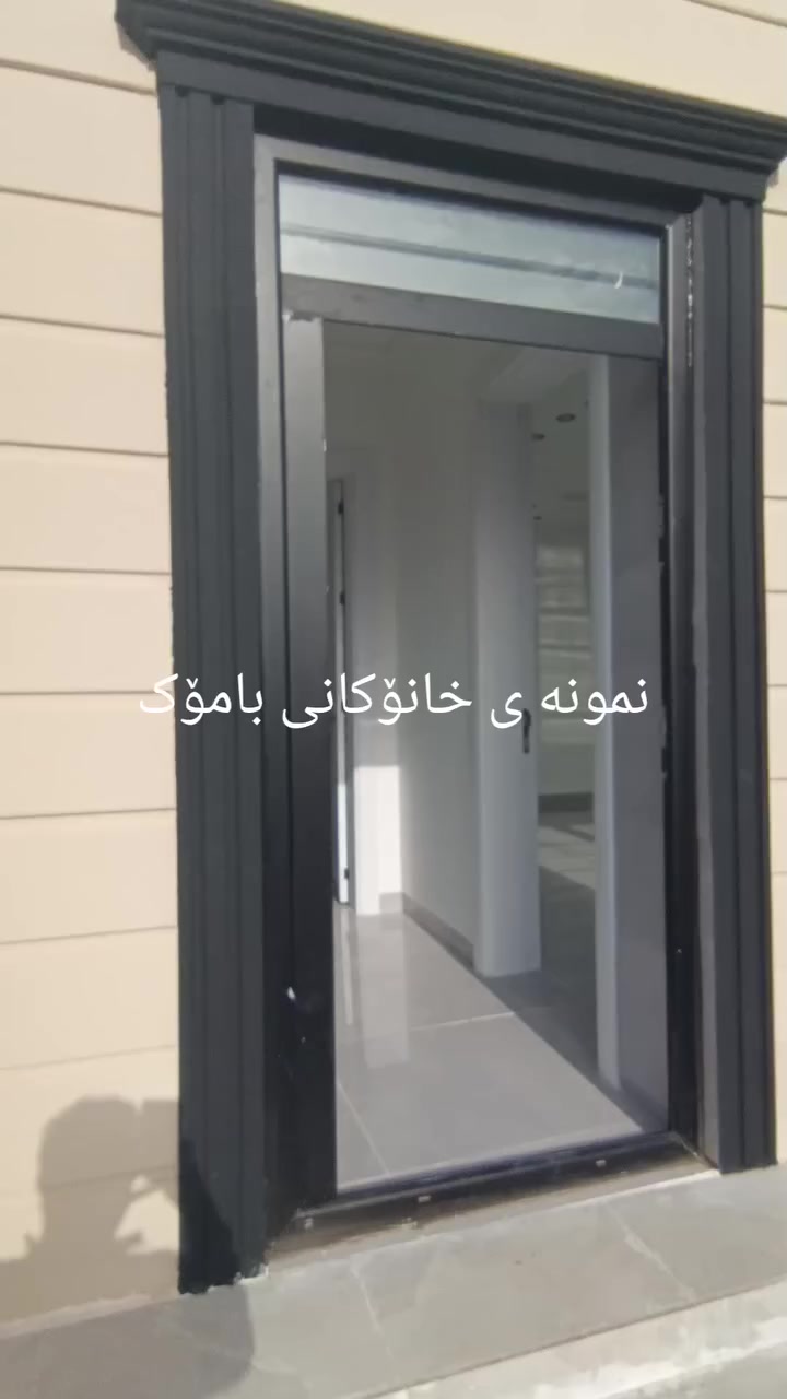 سڵاو به رێزان وزەی بامۆک به رده سته به سێ شێواز
١ __ به زەوی
٢__به هه یکه ل
٣__ تاکو کلیل 
شێوازی نه خشه ی خانۆکه خوت ده توانی گۆران کاری تێدا بکه یت.. ***********
