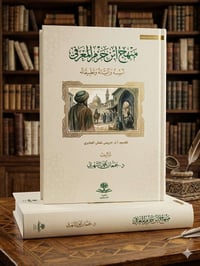 منهج ابن حزم • ورق شاموا • مكتبة ابن الأثير