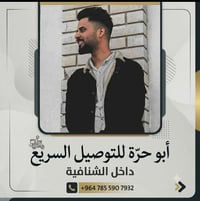 خدمة توصيل • توصيل طلبات • توصيل مخضر • توصيل اكل • توصيل وجبات سريعة ...