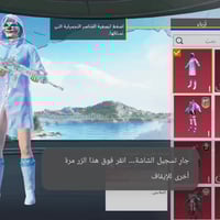 حساب ببجي • للبيع