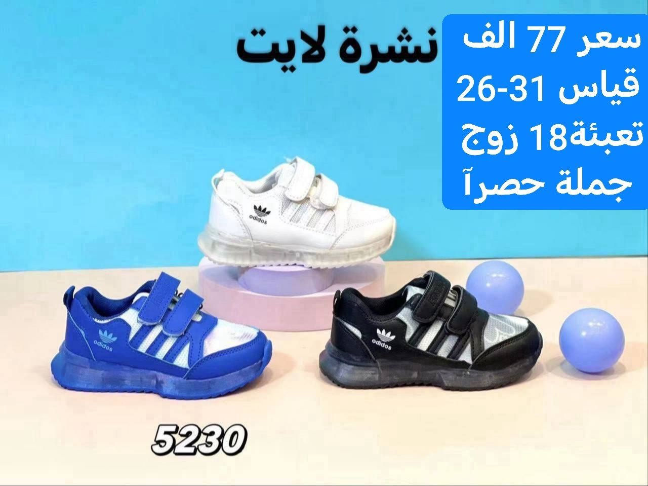 👈جملة فقط👉
🚙🚗التوصيل مجاني للكميات 🚙🚗
😍🔥الاسعار عدنه بلاش بلاش🔥😍
‼️🙈متع نظرك بالموديلات والاسعار🙈♥️

☎️📞للحجز خاص او وتساب   ***********📞

لمشاهدة باقي الموديلات
على قنوات التلكرام 

قناة الاحذية والشحاطات 
https://t.me/fursanalyaqut

قناة السليبرات 
https://t.me/AKiraq10

كروب الواتساب 
https://chat.whatsapp.com/HF4fLsOZCMHIQ9Lep93BJD

#أربيل_البصرة_الحلة_دهوك_ديالى_الديوانية_المثنى_نينوى_السليمانية_ذي_قار_ميسان_كركوك_النجف_صلاح_الدين
#ديالى_القادسية_كربلاء_بغداد_واسط_الأنبار_بابل_دهوك_واسط_السليمانية_شحاطات_سليبرات_احذية_شوزات #سنيكرز #شوز #حذاء #حذاء_خفيف #أزياء #شوز_اليوم
