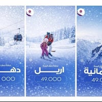 بابل المعلقة • دهوك/أربيل/السليمانية • ٤أيام/٣ليالي