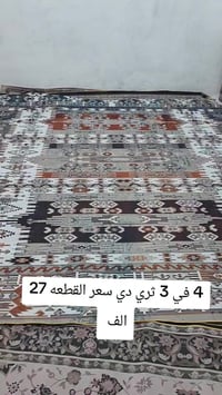 سجادة • ٣×٤م • ثري دي