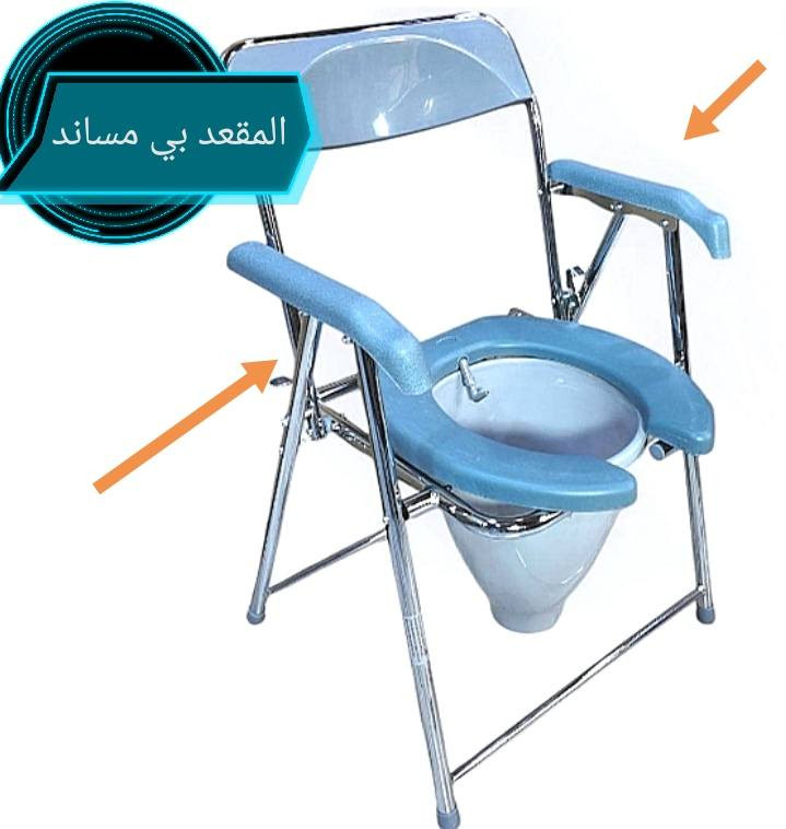 مقعد حمام يطبك سهل حمل استيل مساند سعر 40 الف (*********** واتساب) (***********) توصيل جميع المحافظات العراق
