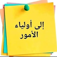 تدريس خصوصي • ابتدائي ومتوسط • شارع سيد محمد