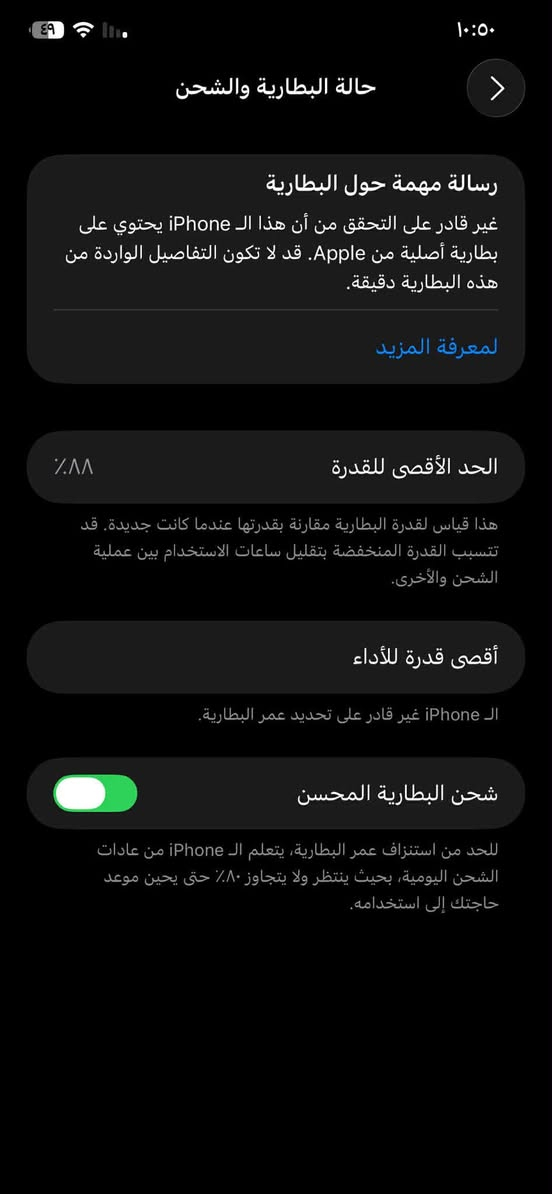 السلام عليكم اخواني
جهاز ايفون ١١ برو ماكس ذاكره 256 بطاريه 88 لون ابيض اخوان الجهاز نضيف و مرتب و كامراته حلوه الجهاز مستبدل شاشه و بطاريه اصليات اريده مراوس فقط بجهاز ايفون ثاني مكاني بغداد الدوره
***********

