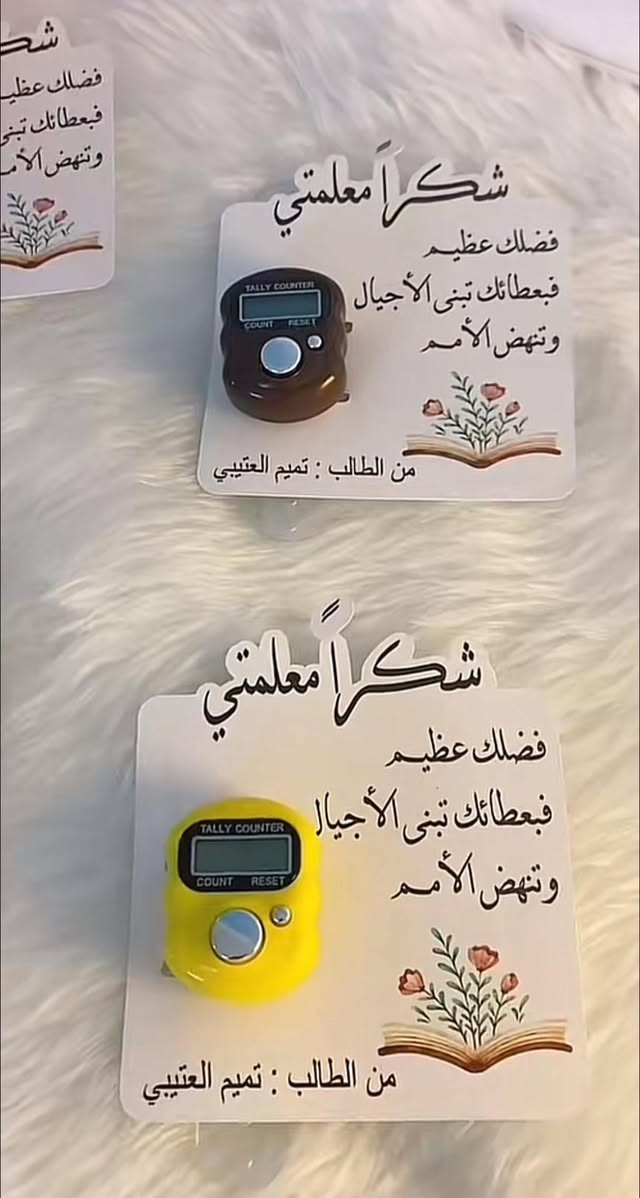 هدايا عيد المعلم جاهزة ومميّزة 💝
بوكسات أنيقة وتوزيعات– عبارات شكر – بوكسات  وتوزيعات ورد شوكولاتة فاخرة – تغليف راقي �


**إذا كنت صاحب هذا الإعلان وتريد حذفه لأي سبب، رجاءا أرسل رسالة إلى الدعم الفني**