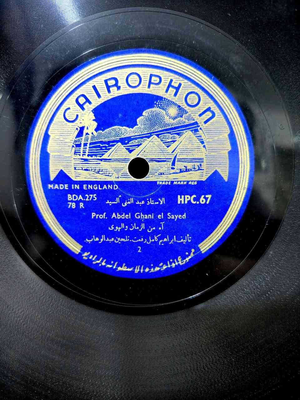 أسطوانات حجري غير مستخدم للموسيقار محمد عبد الوهاب
لوووك اسطوانات حجري غير مستخدم العدد ١٣ أسطوانة للبيع للاستفسار مراسلة الصفحه او الاتصال *********** يوجد توصيل لكل محافظات العراق غير متواجد بالتعليقات
