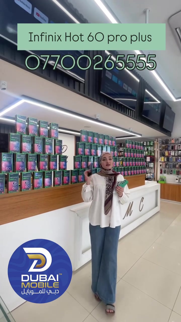 شركة دبي DMC
 ثقة الزبائن هي عنواننا منذ البداية.
جوالك الجديد يناديك 
 خلي اختيارك ذكي… خليهاDMC 📱

📍ديالى | بعقوبة – شارع الحسينية
مقابل أقمشة ملا مغير

📞 ***********
📞 ***********

خطوط ***********
صيانه ***********

لسنا الوحيدين،لكن ثقتكم جعلتنا الأفضل.
