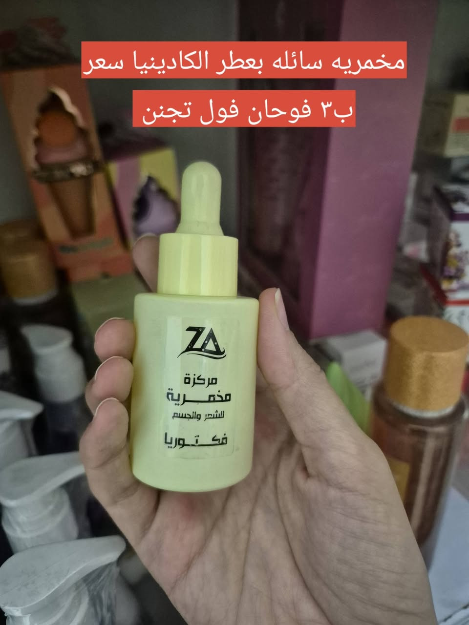 اليوم المنشور عطره فايح يجنن كله حلويات ونضافه ويلمع لمع 
عطور وسبلاشات ومخمريه جامده ومخمرية سائله ومسك انواع اشكال الشغلات الي تخلي الجسم  نضيف ويلمع 
والأسعار اكثر شي ٥ الى ٣ ماتلكون هيجي اسعار طبعا التفاصيل داخل الصور 
اكثر وحده تتفاعل تفوز كل خميس وحده تفوز


**إذا كنت صاحب هذا الإعلان وتريد حذفه لأي سبب، رجاءا أرسل رسالة إلى الدعم الفني**