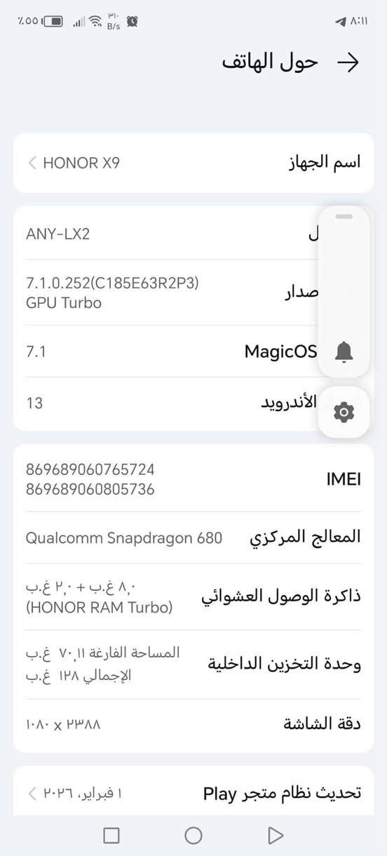 السلام عليكم موبايل للبيع هنر اكس تسعه الذاكرة 128
الرام 8 بوبجي 40فريم ملاحضة بي فطر بل لمس زغير مامبين #السعر130وبي مجال شي قليل رقم الهاتف ***********
***********
