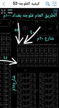 الفلوجه • ٢٥٠م٢ • اول بلوك