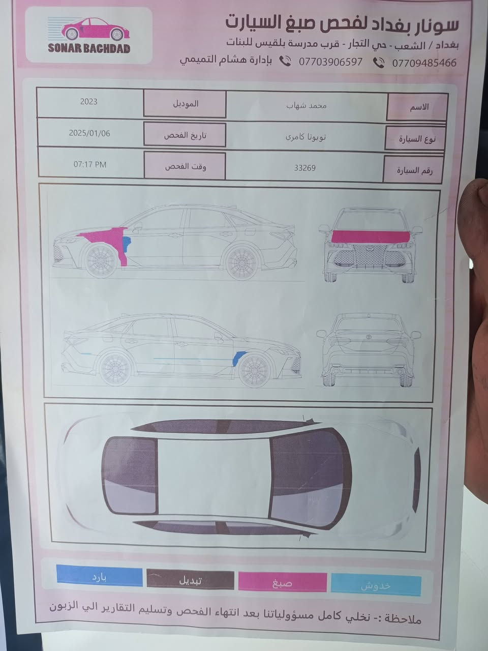 كامري ٢٠٢٣ للبيع
ماشية ٥٦
تفاصيل أكثر اتصال على رقم ***********
