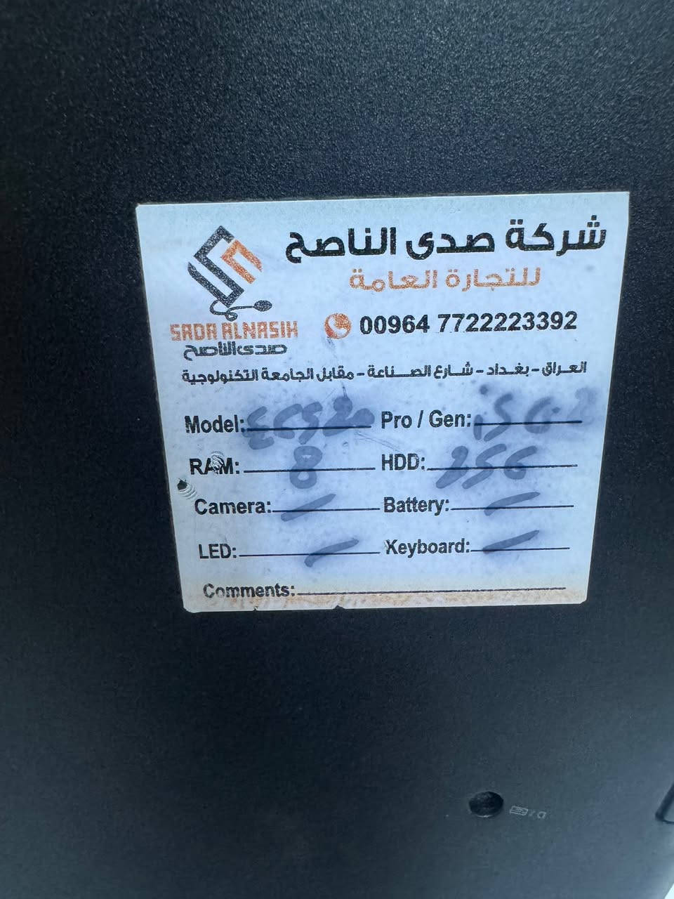 سلام عليكم لابتوب دل موصفات موضح بل صوره يمكم عنواني بغداد 200 وبي مجال


**إذا كنت صاحب هذا الإعلان وتريد حذفه لأي سبب، رجاءا أرسل رسالة إلى الدعم الفني**