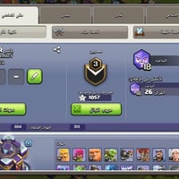 حساب كلاش • حساب بوبجي • بابل المحاويل