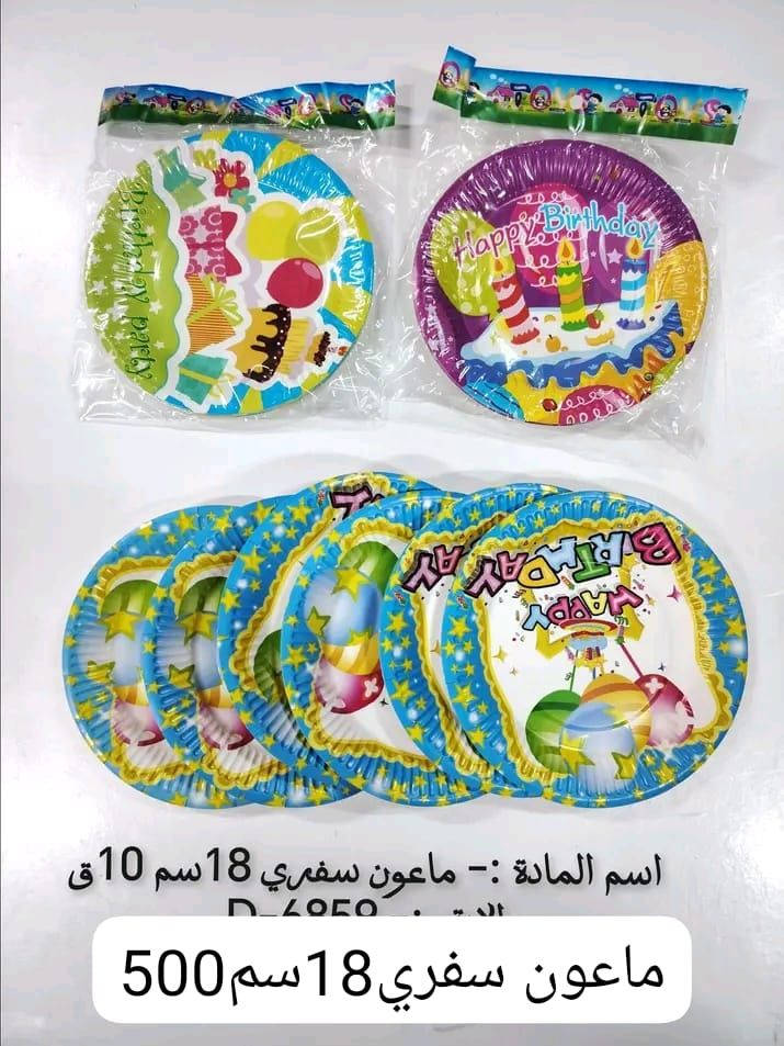 تخفيضات تم وصول بضاعة جديده منضفات ومواد منزليه ومفروشات وأجهزة كهربائية وحاجه بألف  وأي شي يحتاجه المنزل العنوان قضاء الدغارة حي الحريه الثالثة قرب الفلكة على شارع سومر مقابيل عياده الدكتورة الأسنان سارة فؤاد  الاستفسار أكثر اتصل او راسل واتساب ‏‪***********‬‏  تتوفر خدمه توصيل
