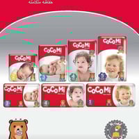 حفاضات كوكومي • عالم الحليب الهاشمية