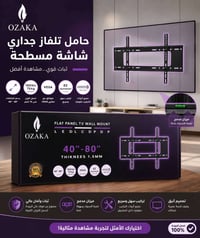 متابعينا الكرام، نعلن عن وصول ستان بلازما ثابت،  من ماركه اوزاكا،  قيا...