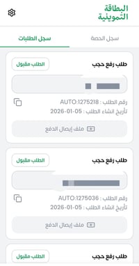 🔴تنويه  🔴وزارة التجارة تعلن استئناف خدمة  حـجب المتوفى🔻حـجب الفرد 🔻رفع...