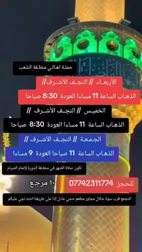 ((بسم الله الرحمن الرحيم )) //حملـة _اهـالـي _منطـقة _الشعـب// _التجمع...