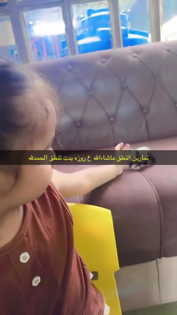 الف مبروك🥰 الئ ولي أمر الطالبه♥️نتائج جلسات فرديه 💪🤲🧕 
بعد فترة من التدريب والمتابعة والصبر، رزقنا الله اليوم بفرحة لا توصف، حيث استطاعت إحدى طالباتنا أن تنطق كلماتها الأولى بعد أن كانت فاقدة للنطق.
كانت رحلة مليئة بالتحديات، لكن بالإصرار والتعاون مع أسرتها، تحولت الدموع إلى ابتسامات، والانتظار إلى فرحة غمرت قلوب الجميع❤️ فرحه اهلها كانت أكبر دليل على ان كل جهد يبذل بمحبه واخلاص يثمر بإذن الله 🤲🌹

روضة وحضانه العلم نور ❤️

 النموذجيه الاهليه 🧑‍🏫

تقدم نظام الجلسات الفريه🧑‍💼

جلسات وتمارين النطق 🗣️
 جلسات تدريب خاصة لتأهيل النطق، تهدف إلى مساعدة الأطفال على تحسين مهاراتهم اللغوية والاستعداد للمدرسة بثقة 🧑‍🎓
تشمل الجلسات:
🔹 تصحيح مخارج الحروف
🔹 تكوين الجمل بشكل صحيح
🔹 تقوية النطق والطلاقة
🔹 تدريبات الانتباه والتركيز
تمارين فرط الحركة 🏃‍➡️
دمج الطالب في صف اكاديمي تعليمي وتواصل أجتماعي 👫

💫 جلسات تأهيلية مميزة تساعد الطفل على النطق الواضح والتواصل الفعّال في البيئة المدرسية🏫
صفوف مكيفه تبريد 

ملاحضه 
برنامج الجلسات يومي 
المرحله الأولى جلسه ثم دمج 
ثم صف اكاديمي تعليمي 
ثم تواصل اجتماعي ترفيهي مع طلاب👫 هذا المراحل كل يوم تكرر من ضمن دوام الطالب مع مدربه🧑‍🎓 التخاطب اللغوي👆 
العنوان الحبيبيه مقابيل شقق الحبيبيه فرع مقام رقيه🏫

يوجد خطوط َتبريد كافه المناطق🚐
يوجد مس مراقبه مسؤوله عن تسليم الطفل🧒 واستلامه

الاستفسار واتساب ***********
