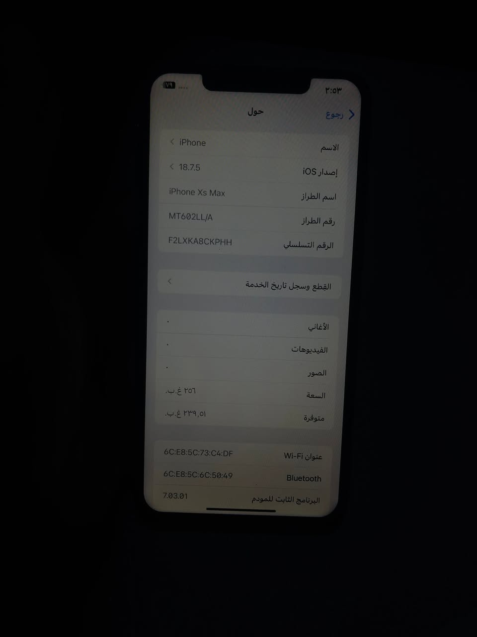 ايفون اكس أس ماكس مكفول ممفتوح فقط فيس ايدي واكف
ذاكرة ٢٥٦ 
بطارية ٧٧
المكان الدورة 
الرقم ***********
السعر ١٦٠ وبي مجال جداً بسيط
