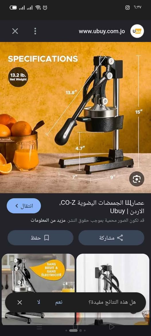 معصارة فواكه حديد يدويه قويه جدا وثقيله جديده غير مستخدمه السعر 35 يوجد خدمة توصيل 5000 بغداد, العراق


**إذا كنت صاحب هذا الإعلان وتريد حذفه لأي سبب، رجاءا أرسل رسالة إلى الدعم الفني**
