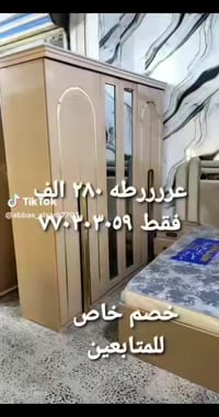 العباس • غرف نوم • اسعار مناسبة