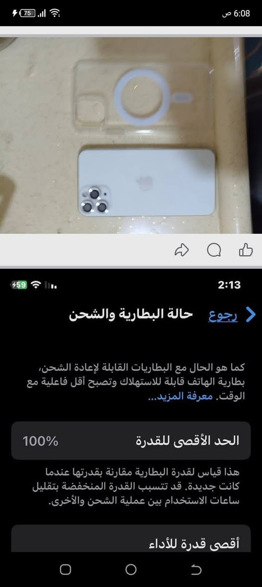 للبيع ايفون X العادي نظيف جدا مكفول كفاله عامه من اي عطل او شخط جهاز بلادي فقط بدلت بطاريه جديده قبل شهر اصليه ب 35 الف والشحن 100 يعني انسى ذاكره 64 المعالج معروف كله شغال مابي اي نقص كامرات دمعه يجيك ويا لاصق وكفر وحماية عدسات للجماليه مع 3 كفرات اصليه وكيبل شاحن مكاني غزاليه السعر 150 قفل قفل الشراي يجي خاص او الاتصال *********** بي واتساب معجبك المنشور اعبره
