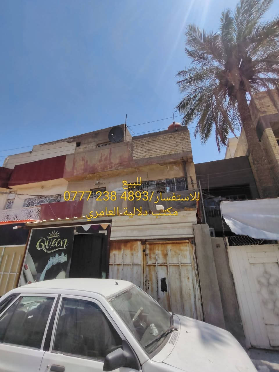 🏡🏡بيت للبيع🏡🏡
📍يحتوي على استقبال ومطبخ وخدمات جوه و طابق ثاني غرفه و طابق الثالث غرفه وسطح📍 
📍نوع العقار/طابو ملك صرف📍
📍المساحه/35متر📍
📍الواجهه/5امتار📍
📍النزال/7امتار📍 
📍الموقع/الشعب شارع عدن وره علوة السمك و قرب شارع السكلات📍
💵السعر/70مليون وبي مجال بسيط💵 
📍للاستفسار📍/‏📍‪***********
🏡🏡او مرجعة مكتب دلالية العامري متواجدين وتساب و ماسنجر🏡🏡
