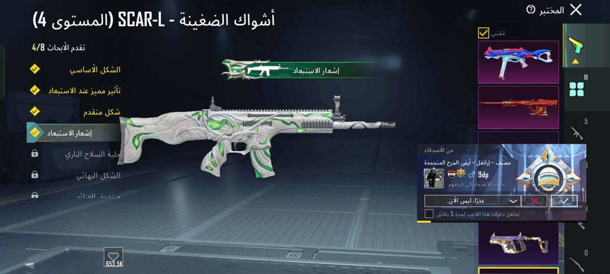 حساب ببجي مرتب للبيع فقط
11 اسلاح يطور
فيس بنت والولد مع الاشعر والحيه
شعبيه 1m+
لبسه صفره وخوذه صفره
بي لبست المترو النادره
خوذه الجحيم
امفور ماكس ثلجي
5 اسلحه كلمسج
سعر حساب قفل قفل 450
متواجد واتس أب مكاني بغداد مشتل
***********
