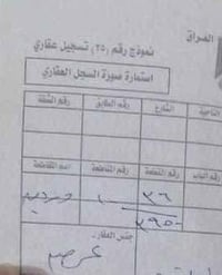 طابو صرف • ٢٠٠م • الحلة الوردية