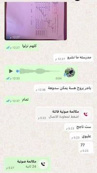 تدريس خصوصي • بغداد بسمايا • ابتدائية ومتوسطة