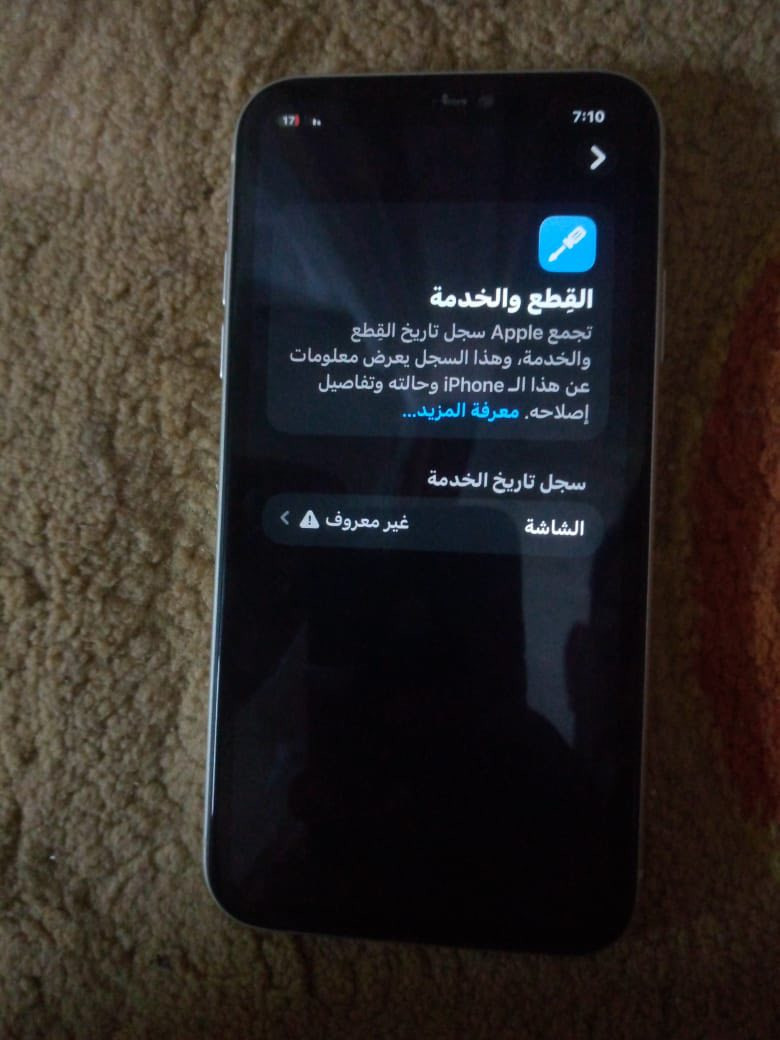 يالله السلام عليكم 
ايفون 11 عادي لون ابيض 
ذاكره 128
بطاريه 91 
مستبدل فقط شاشه 
راجع 3 خيارات شاشه 
فيس ايدي شغال 
ضهره كلش نضيف 
والجهاز جديد فقط شاشه مستبدل 
ولونه حلو ولمسه كلش حلو 
سعره 260 وبي مجال 
محتاج فلوسه واريد ابيعه الله شاهد 
مكاني بصره


**إذا كنت صاحب هذا الإعلان وتريد حذفه لأي سبب، رجاءا أرسل رسالة إلى الدعم الفني**