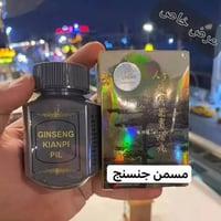 منتج تسمين • مستحضر تجميل • متوفر