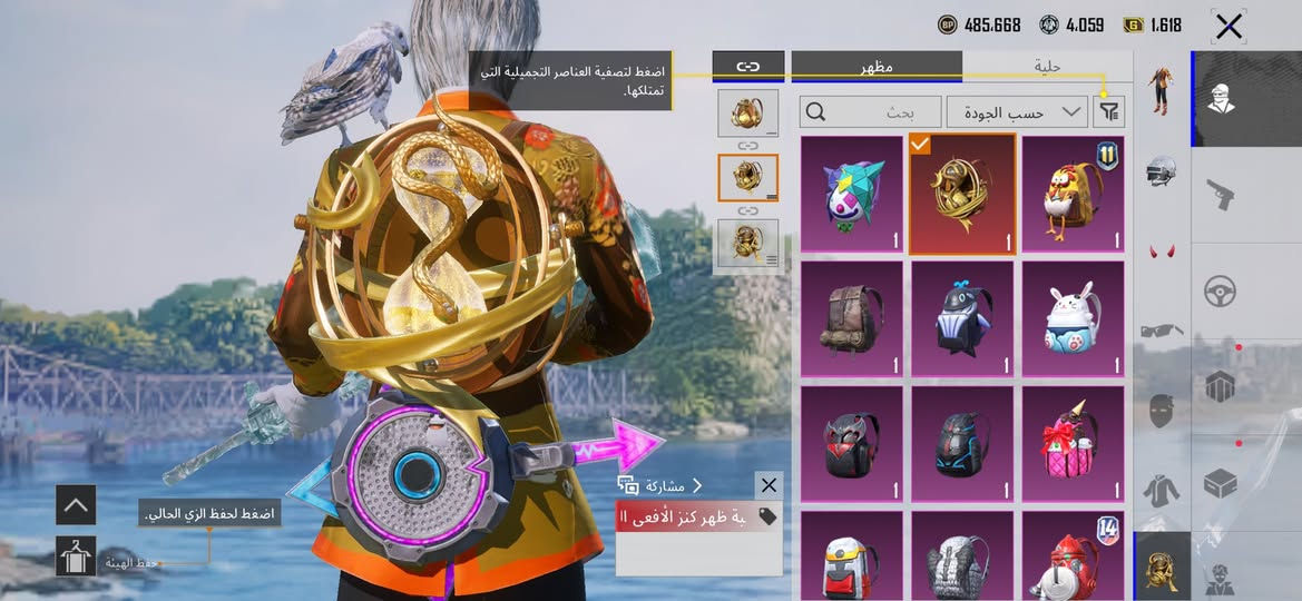 حساب ببجي مرتب مستوا 84 كونكر 2
19سلاح مطور 5بيهنً كل مسج 

امبركيني 1
مكاني بابل القاسم السعر 150 
*********** وتساب
